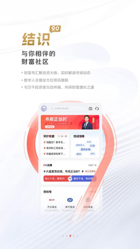 北京银行APP_图片3