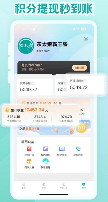 鸿食灰太狼_图片3