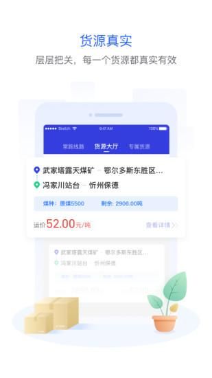世德物流司机_图片2