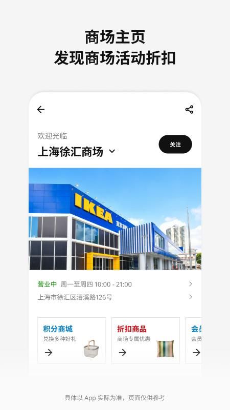 IKEA宜家家居_图片4