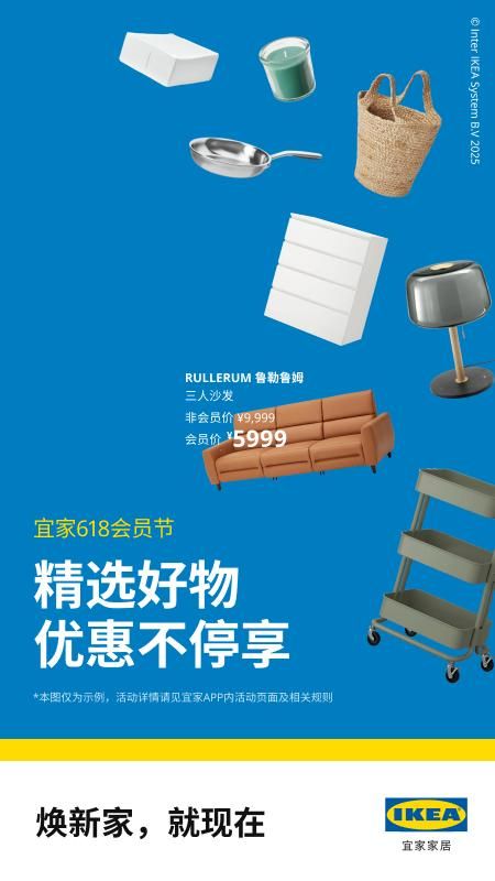 IKEA宜家家居_图片1