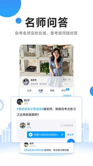 自考过啦_图片2