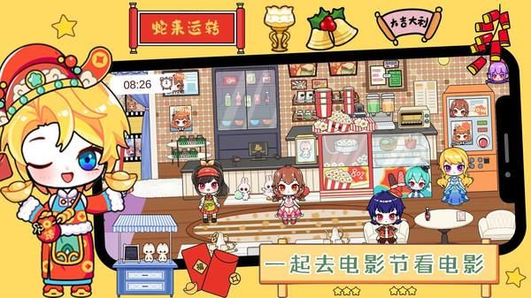 芭比梦幻公寓历险_图片3