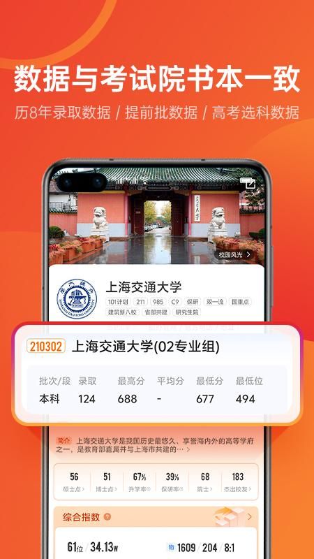 优志愿_图片5