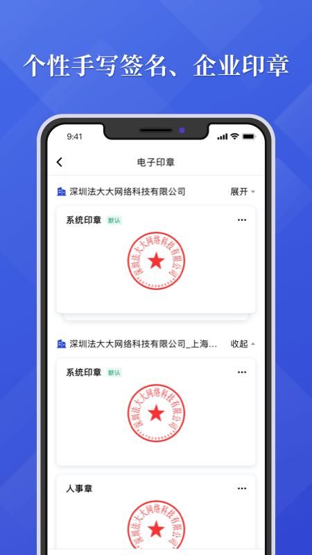 法大大_图片4