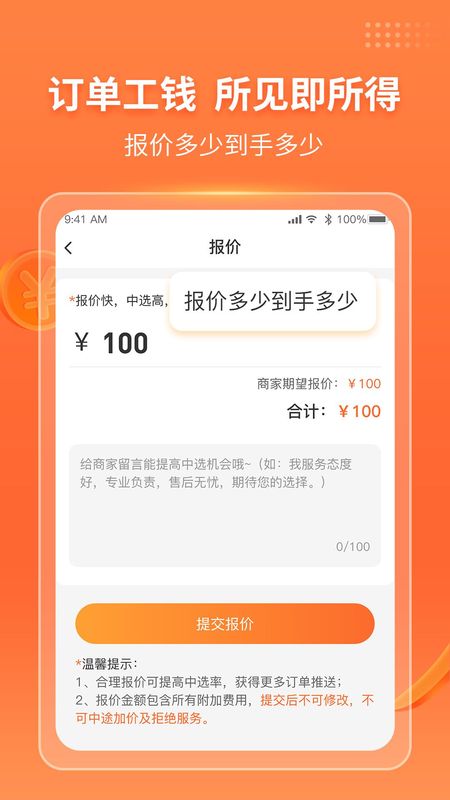 工奇兵_图片2
