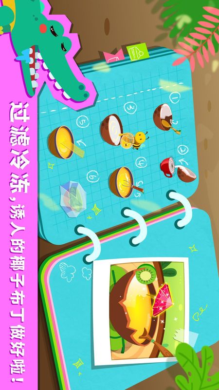 宝宝森林美食_图片5