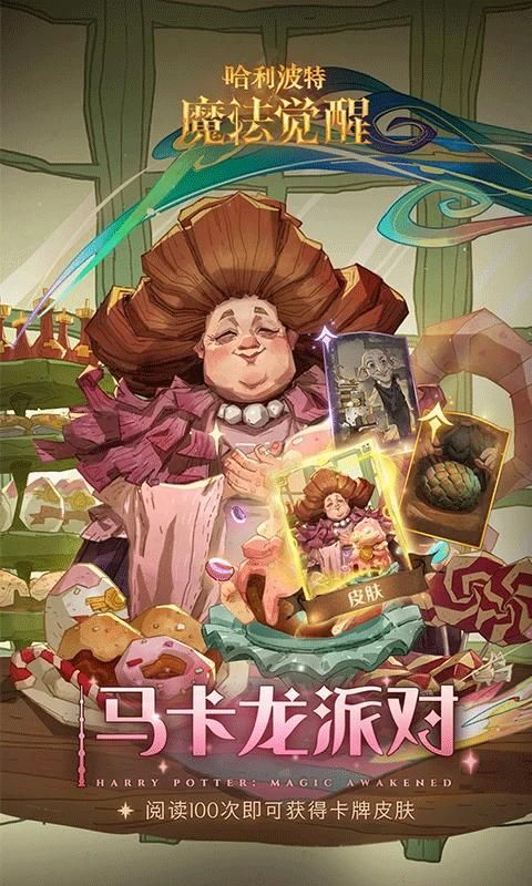 哈利波特魔法觉醒vivo版_图片2