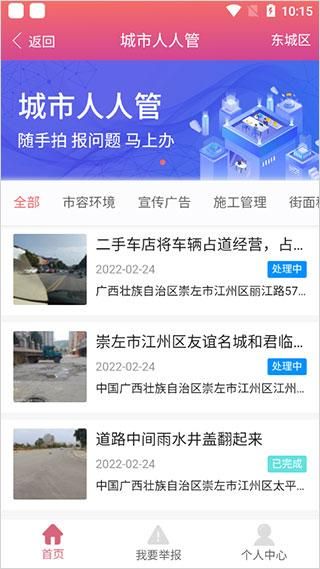 爱我崇左_图片2