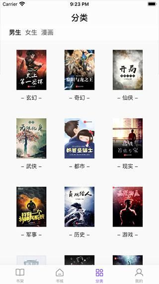 漫客阅读器_图片2