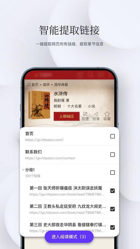 石头阅读浏览器_图片3