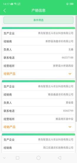 农机购置补贴_图片4