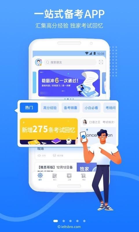 雅思哥_图片1