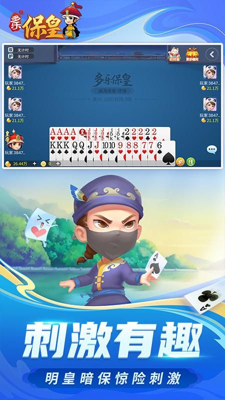 多乐保皇_图片3