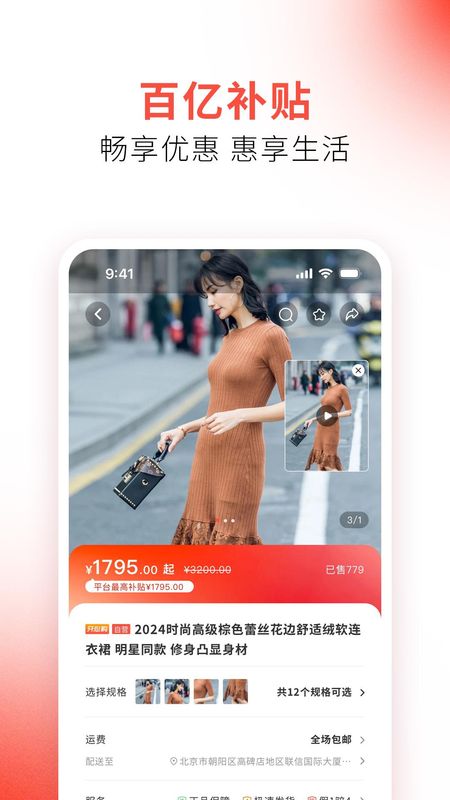 融e商城_图片4
