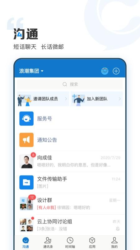 云上协同_图片1