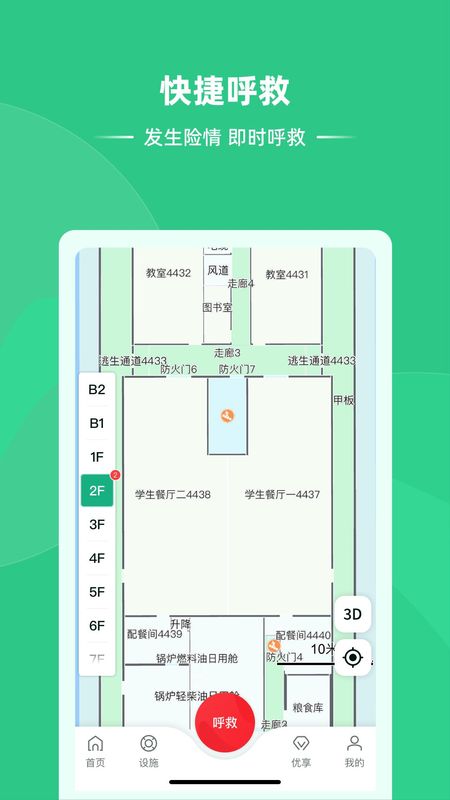 维安服务端_图片3