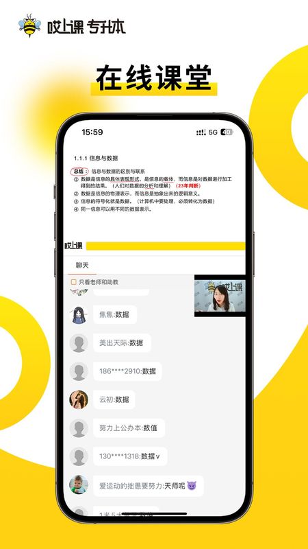 哎上课专升本_图片1