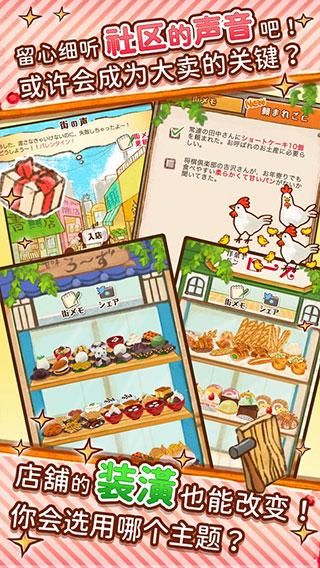 洋果子店rose正版_图片3