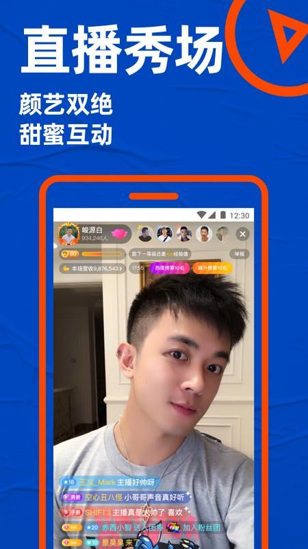 Blued极速版_图片2