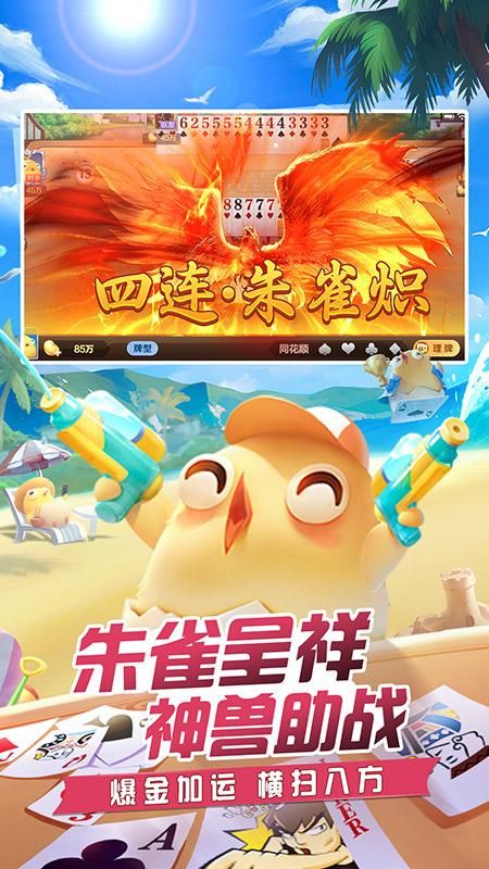 掼蛋_图片4