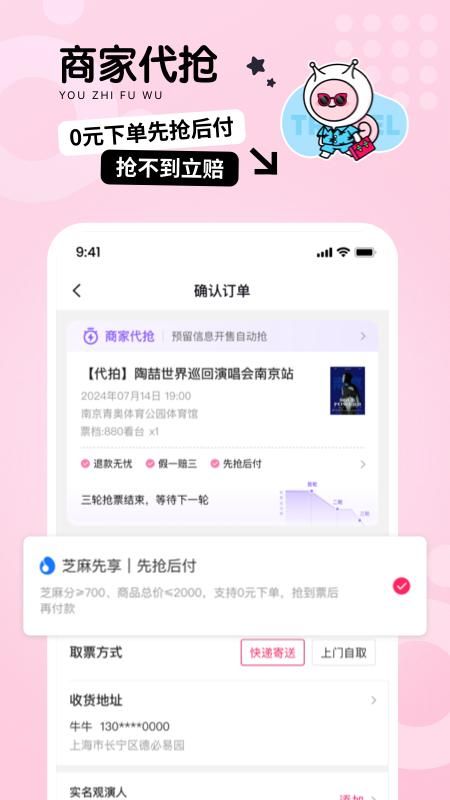票牛_图片3