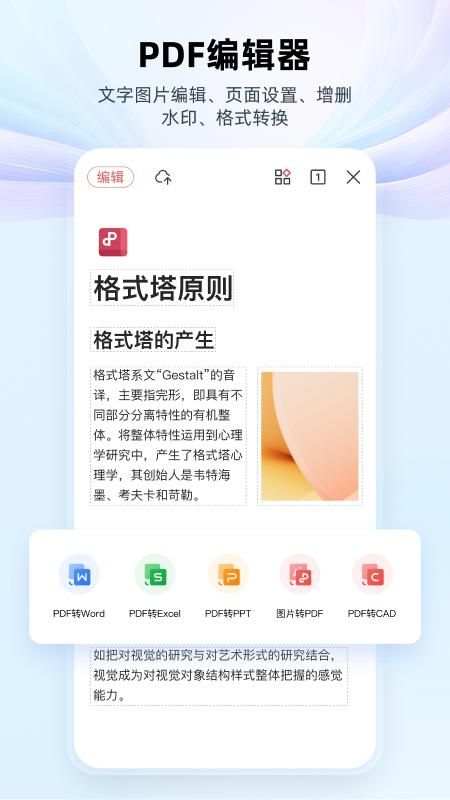 WPS Office_图片4