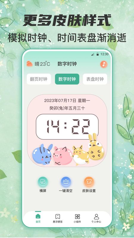 锁屏倒计时_图片2