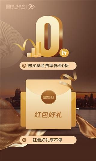 博时基金_图片2