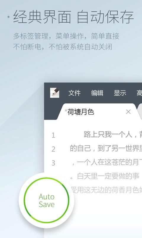 超卓文本编辑器_图片3
