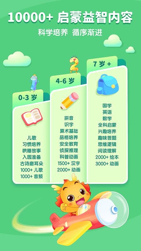 小伴龙_图片2
