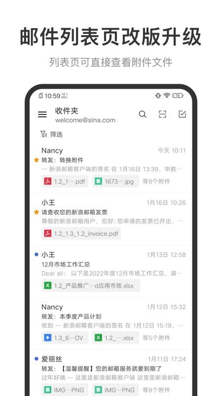 新浪邮箱_图片3