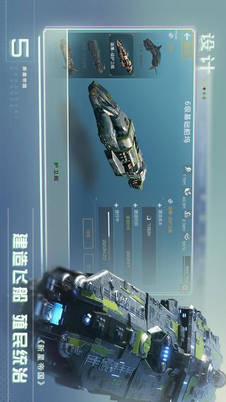 新星帝国_图片4