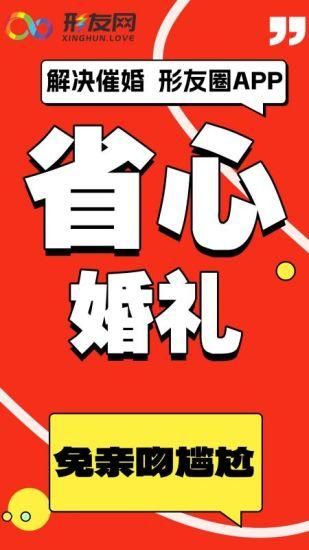 形婚形友圈_图片4