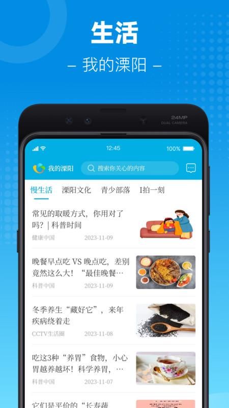 自在溧阳_图片3