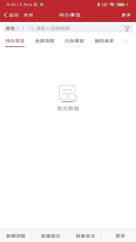 云上建工_图片3