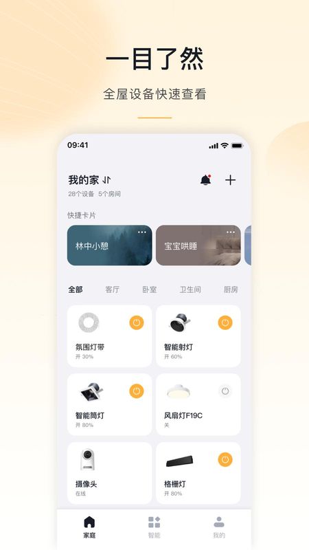 MosHome_图片1