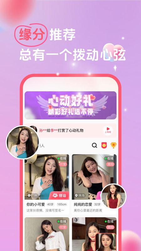 她缘交友_图片1