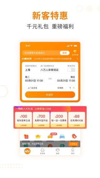 一嗨二手车_图片2