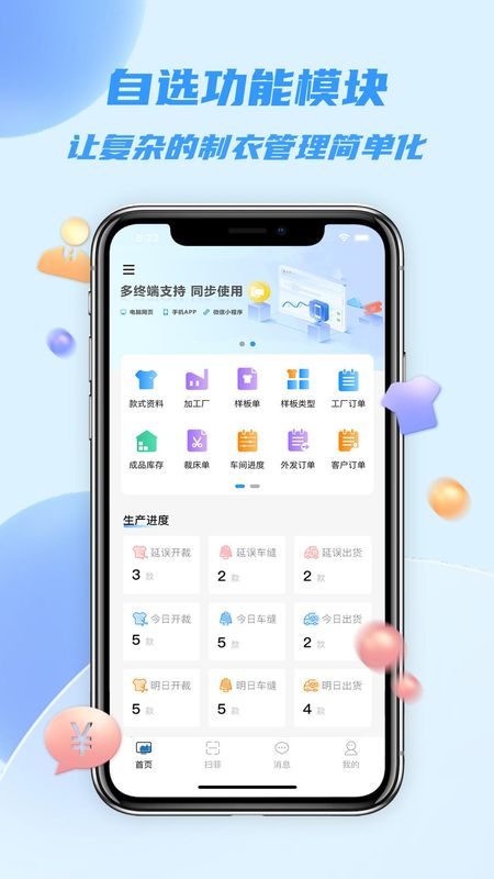 衣协同_图片1