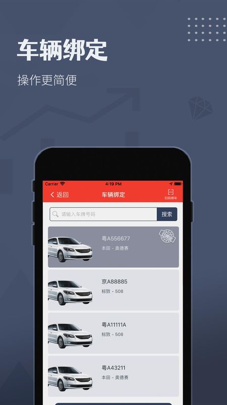 如约出行司机_图片2
