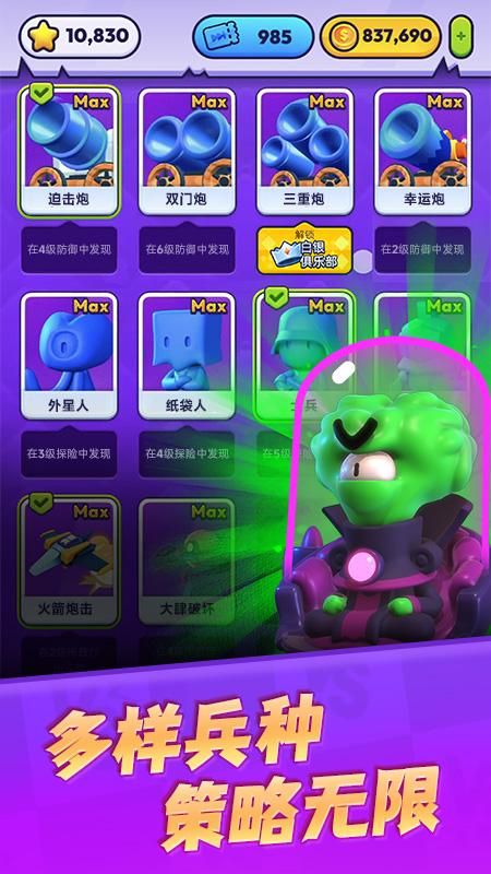 颜色大作战_图片3