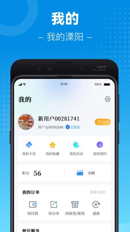 自在溧阳_图片4