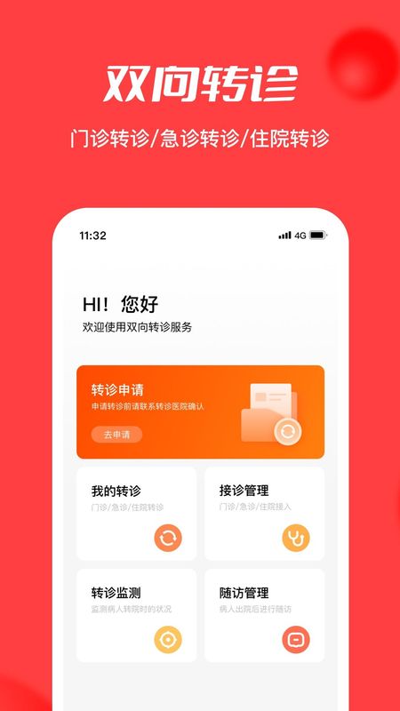 浙江云上妇幼_图片3