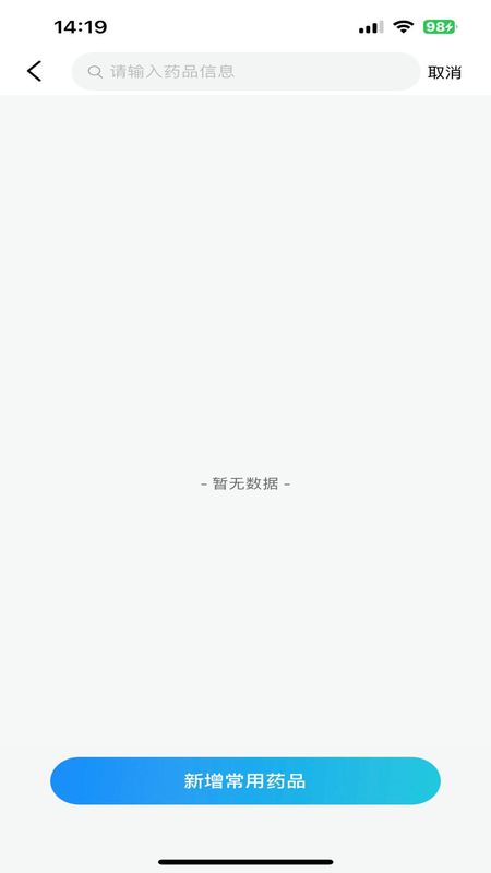 喜健医生端_图片4