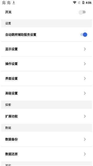 全局负一屏_图片2
