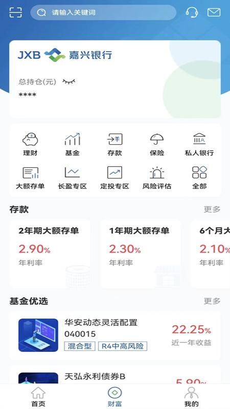 嘉兴银行_图片3