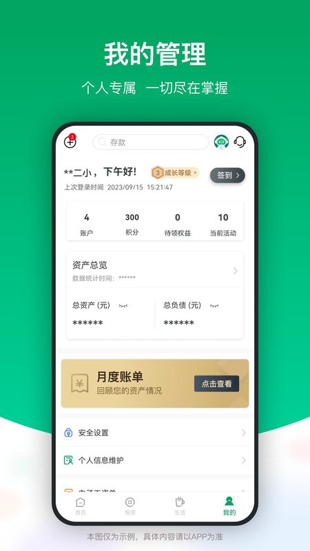成都农商银行_图片4