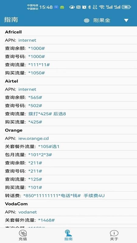 海外手机充值_图片3
