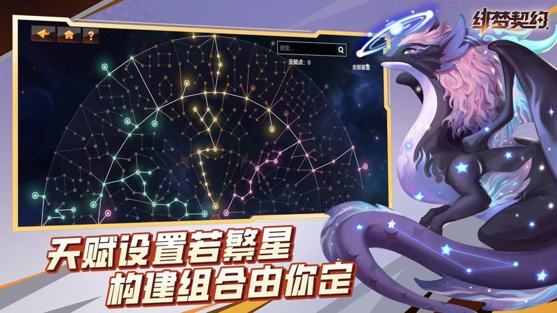 绯梦契约手游_图片1